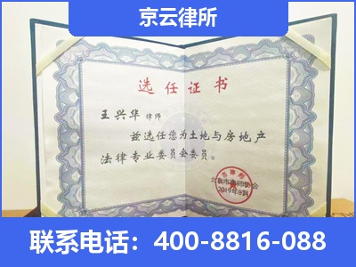 大石桥-企业拆迁维权律师